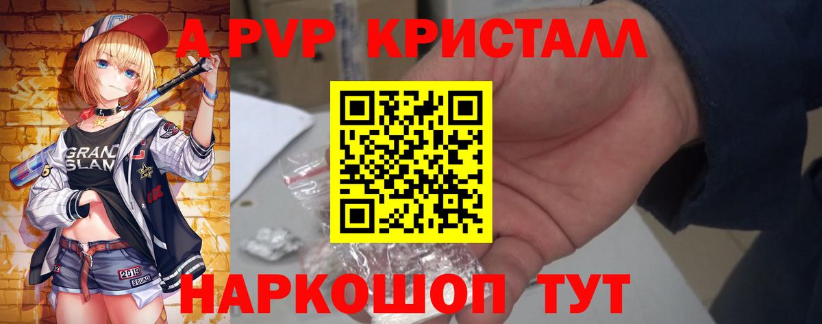 А ПВП Соль Новороссийск