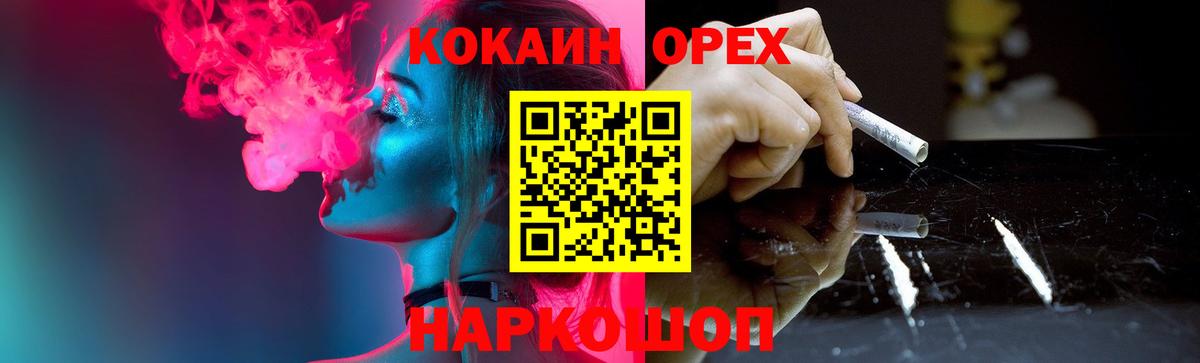 Cocaine 99% Новороссийск
