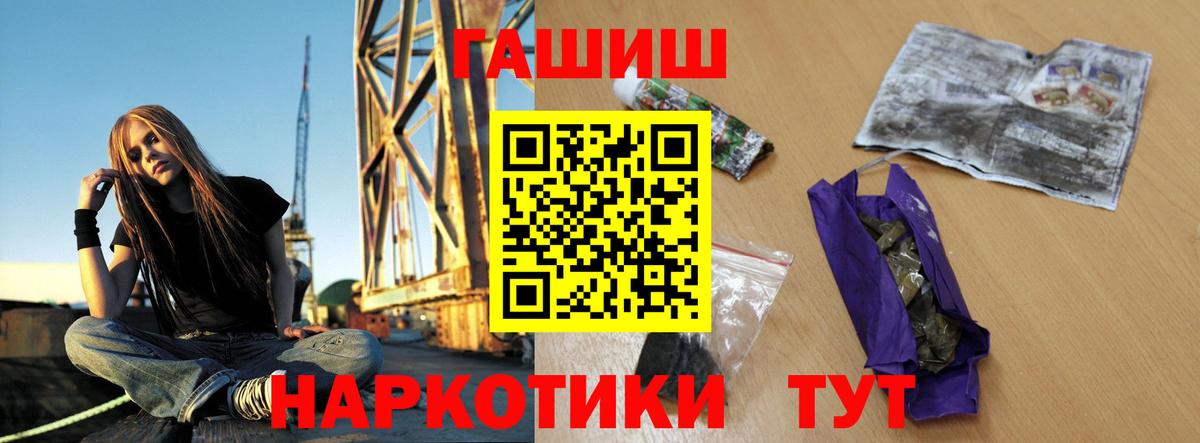ГАШИШ хэш Новороссийск