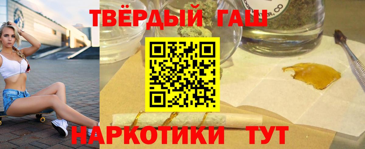 Новороссийск  Гашиш VHQ  Вход с VPN 