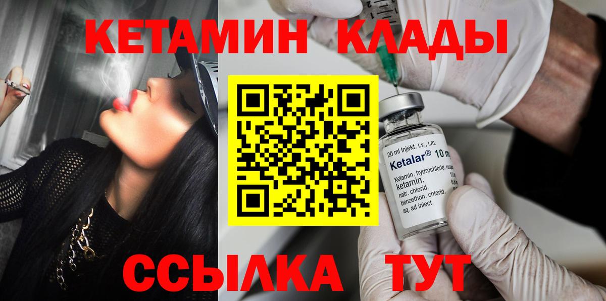 Кетамин VHQ  КЕТАМИН ketamine  Новороссийск  Вход с VPN 