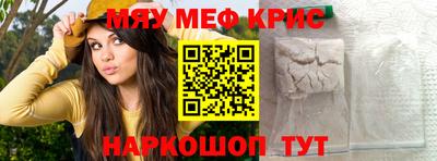 мескалин Северобайкальск