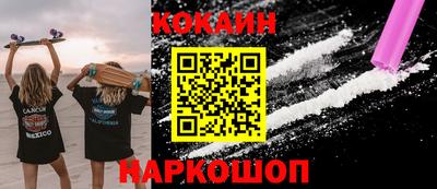 кокаин перу Славянск-на-Кубани