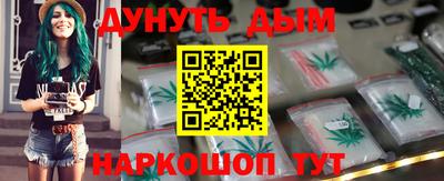 мескалин Северобайкальск