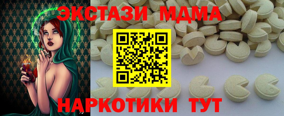 MDMA VHQ Новороссийск