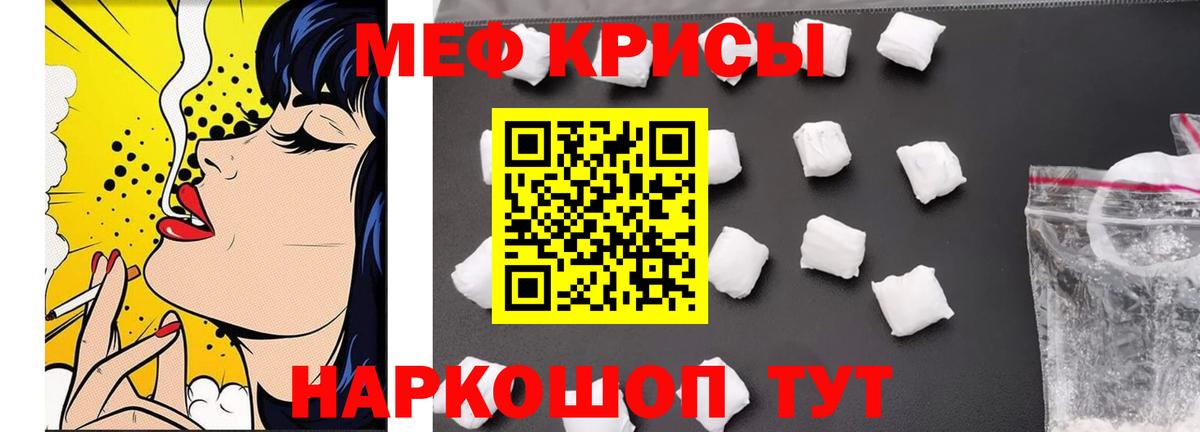 МЕФ  Новороссийск