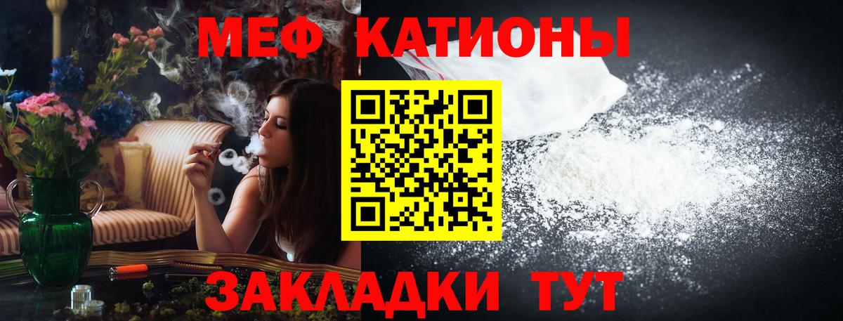 Меф 4 MMC  МЯУ-МЯУ  Новороссийск  Вход с VPN  как найти закладки  МЕФ кристаллы 
