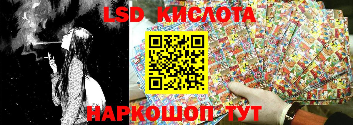 Новороссийск  Наркотические марки 1,5мг  Вход с VPN  Наркотические марки 1,5мг 