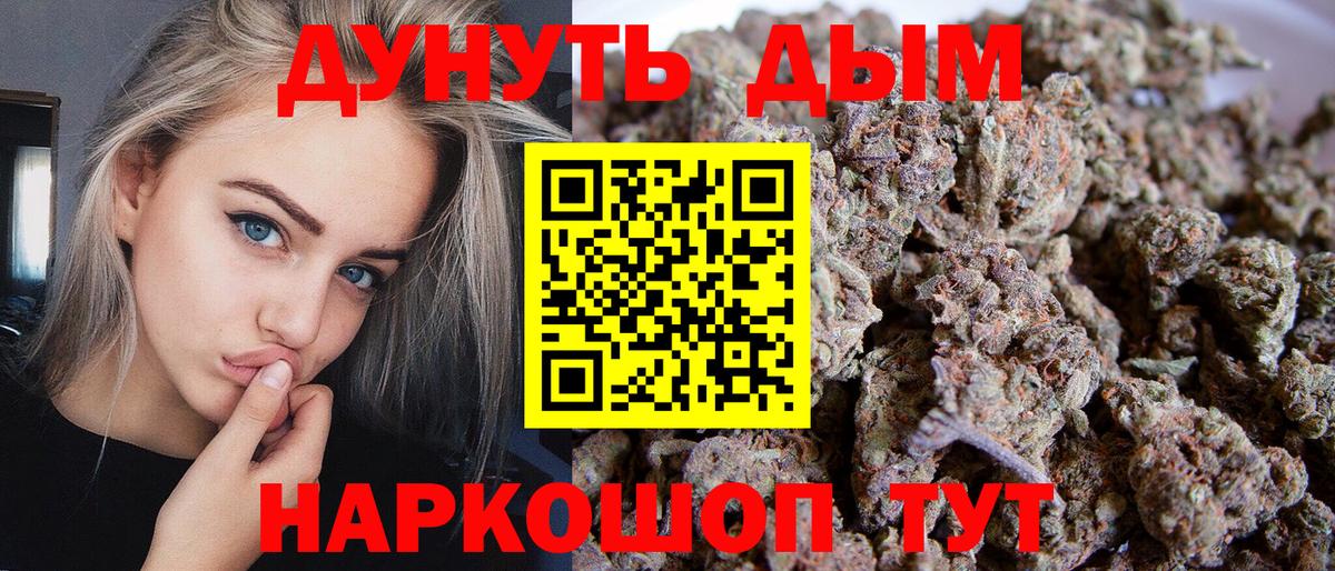 Каннабис White Widow Новороссийск